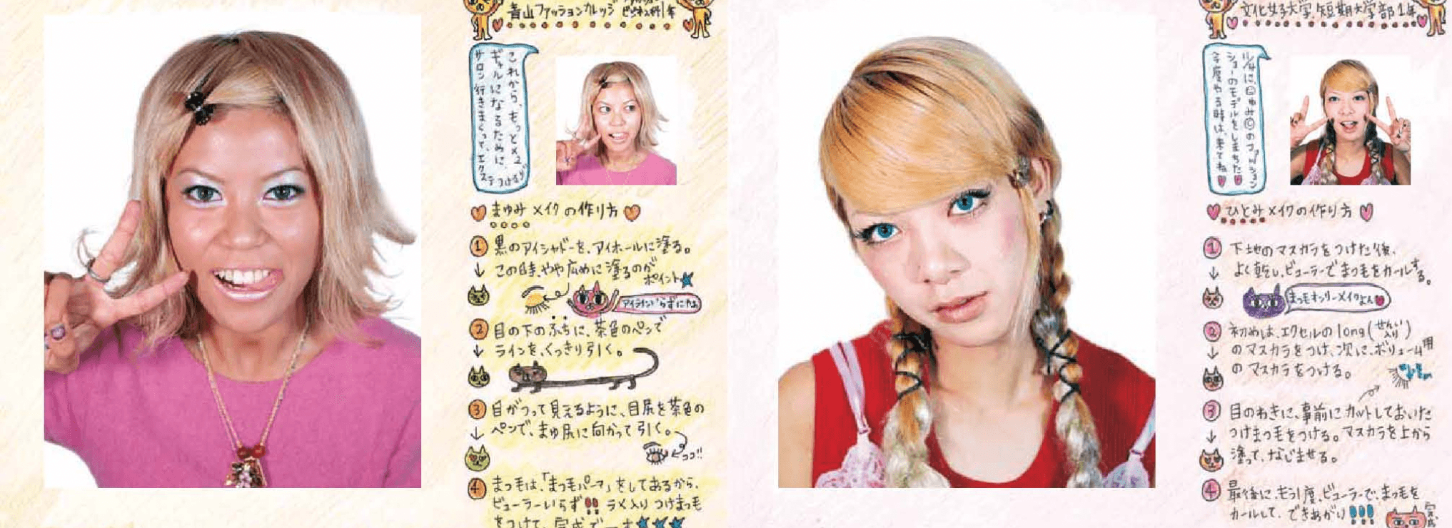 FRUiTS Magazine banner