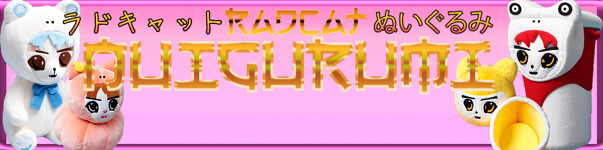 Radcat Nuigurumi banner