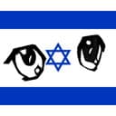 Iron Swords Babies ( Stand with Israel )